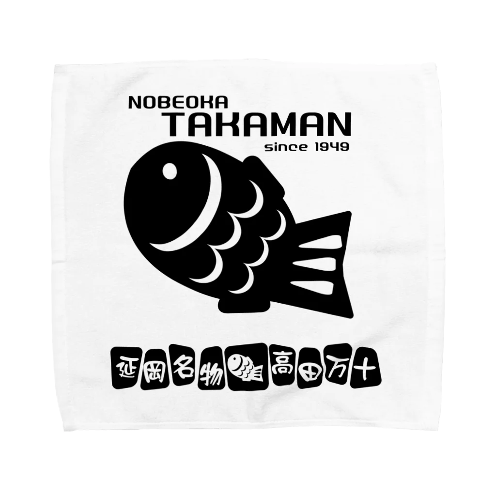 高田万十のTAKAMAN　BLACK Towel Handkerchief