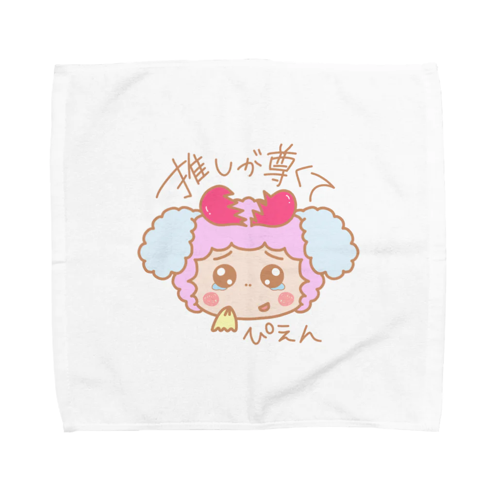 カブチャンホンポのカブチャンホンポ☆推しが尊くてぴえん Towel Handkerchief