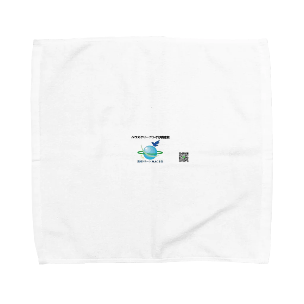 便利屋 光国クリーM.A.C本部の当店オリジナルロゴ入り Towel Handkerchief