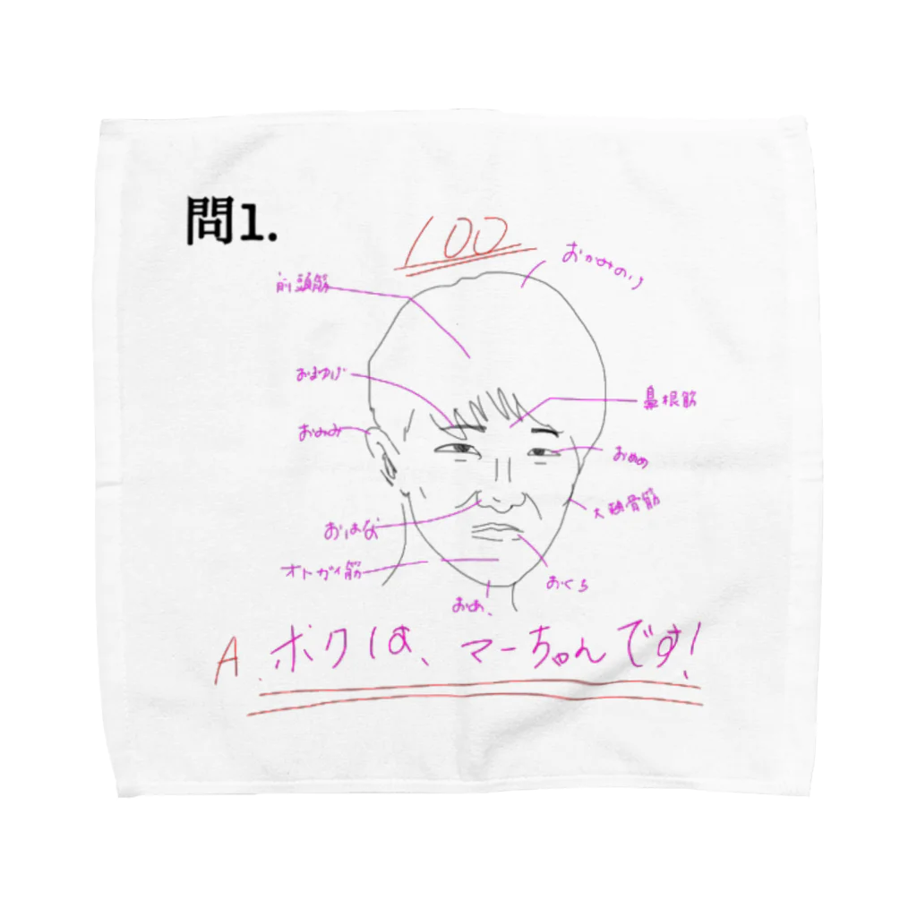 つかにのTowel Handkerchief