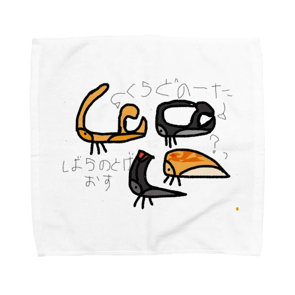 GEMAのあつめて！ツノゼミくん！！ Towel Handkerchief