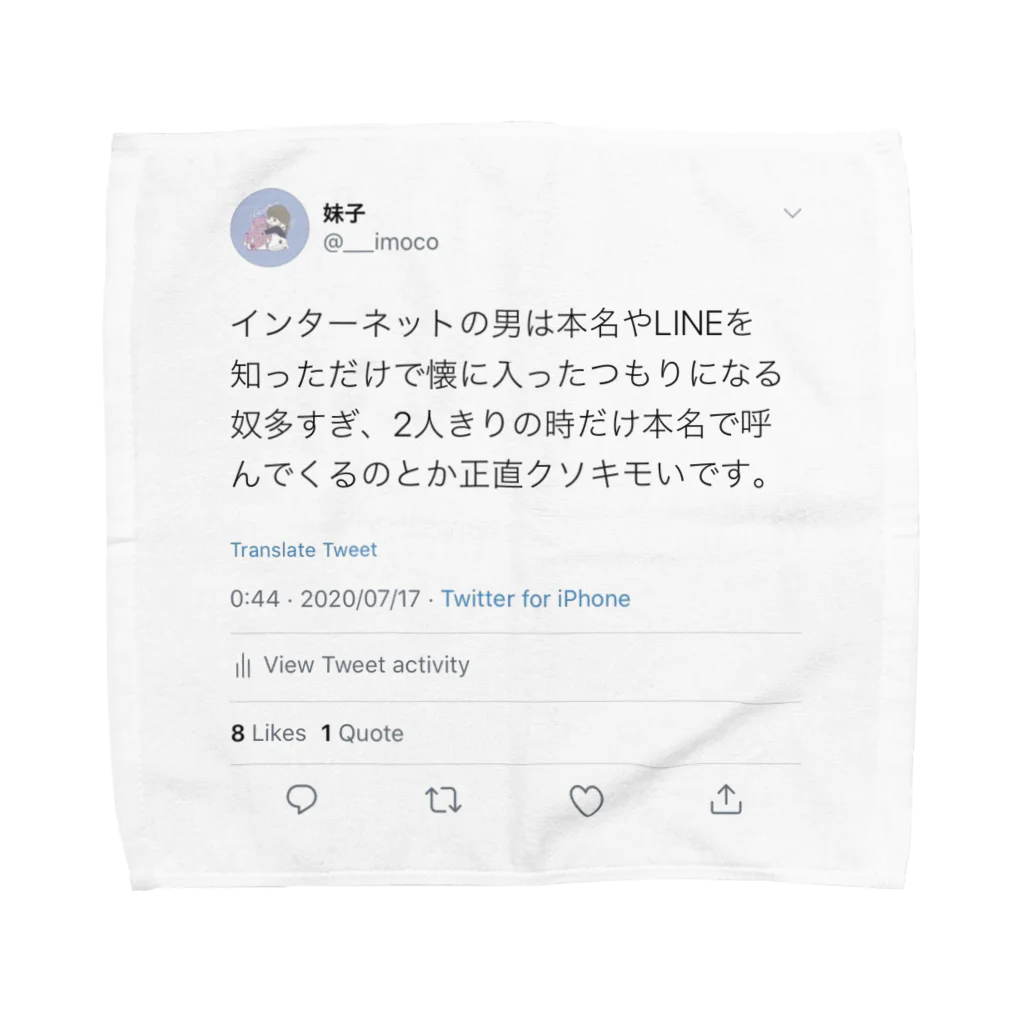 immmocoのツイートその1 Towel Handkerchief