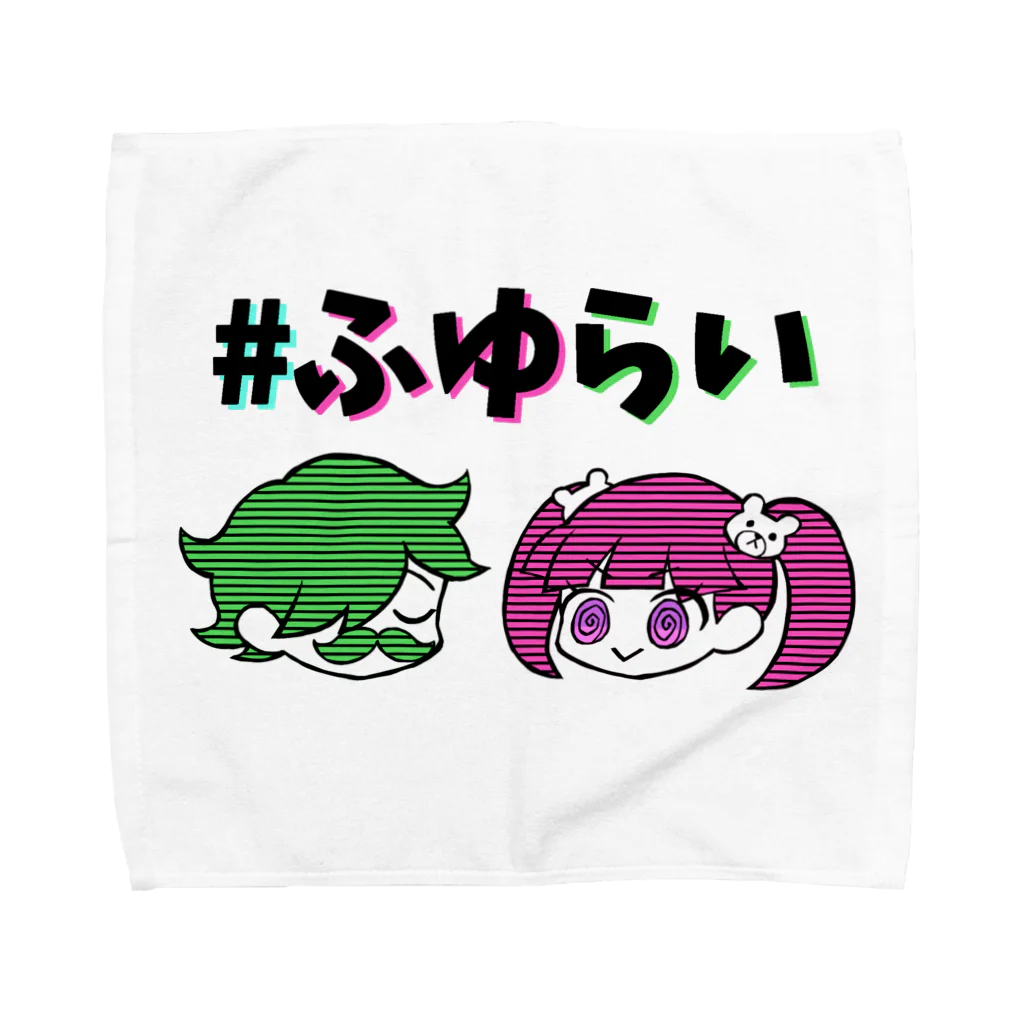 ふゆらいのライオンのふゆのライオン Towel Handkerchief