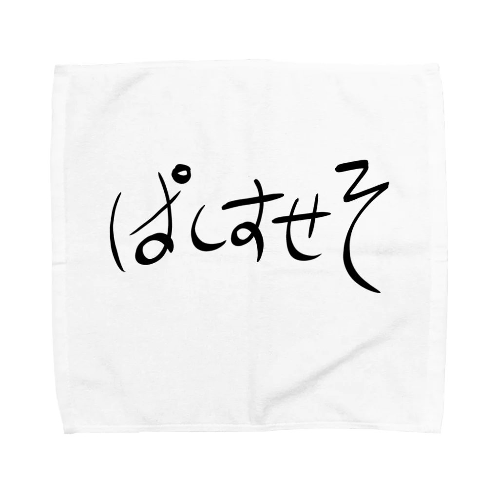 AZukiのぱしすせそ Towel Handkerchief