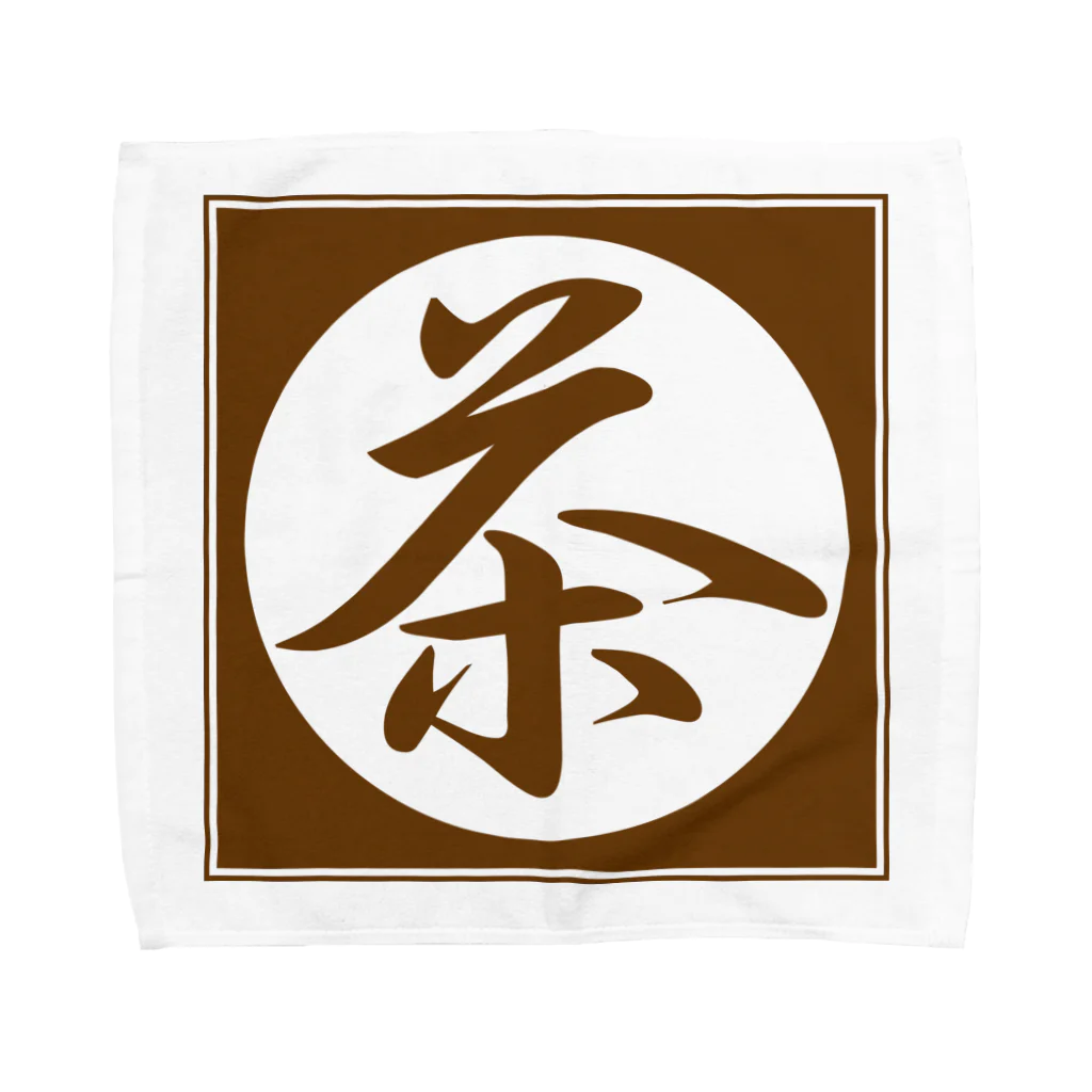 3rd Shunzo's boutique熊猫屋 のほうじ茶が好き  Towel Handkerchief