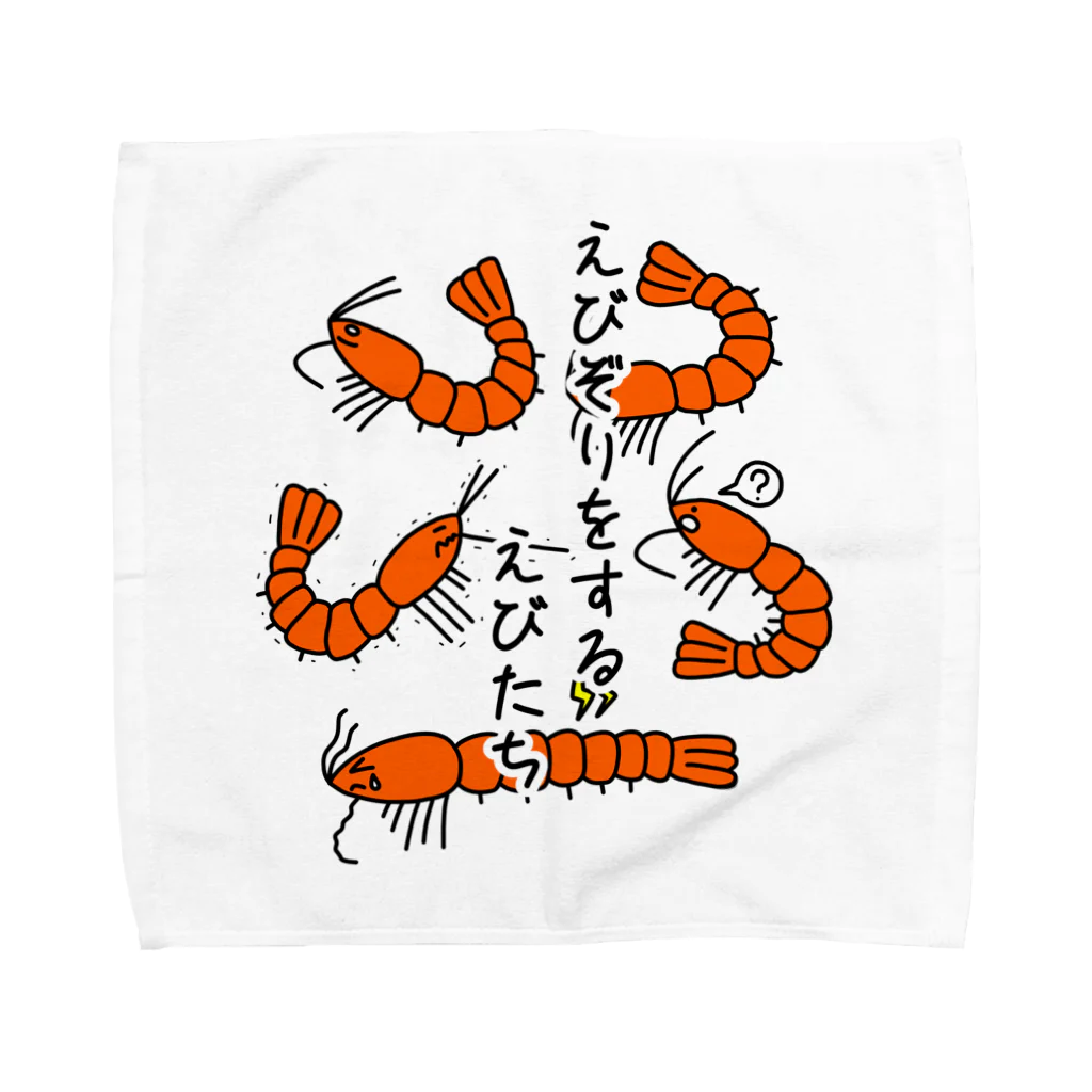 えびぞりをする海老たち Towel Handkerchief by あぽ部屋 ( apooorz ) ∞ SUZURI