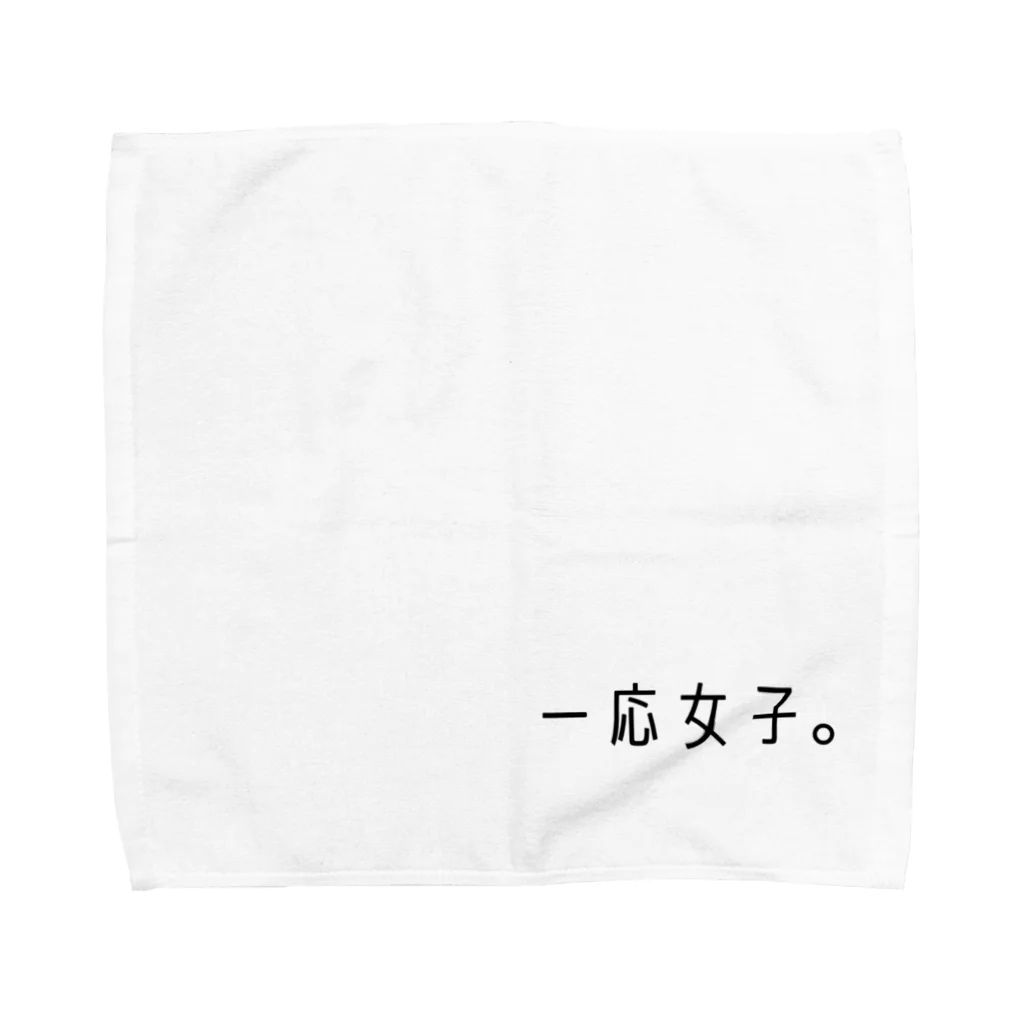 みらいのシンプル文字【一応女子。】 Towel Handkerchief