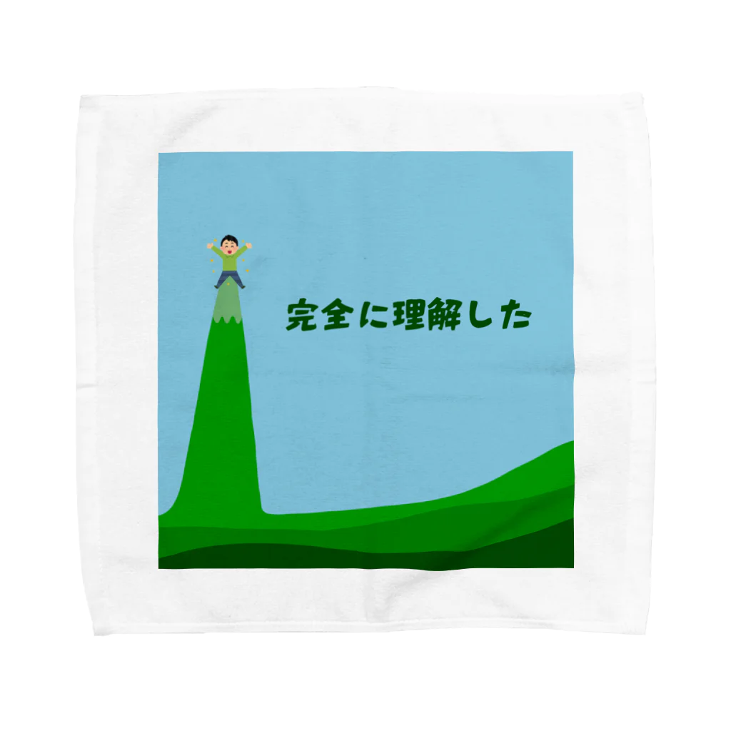 Kaito Kikuchiの完全に理解した Towel Handkerchief