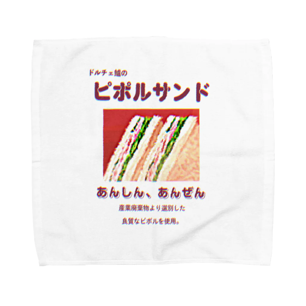ペコの専門店の怪しい広告4 Towel Handkerchief