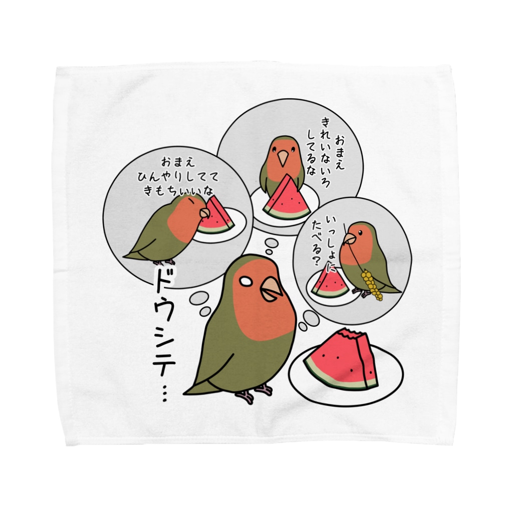 コザクラインコとスイカ あぽ部屋 Apooorz のタオルハンカチ通販 Suzuri スズリ