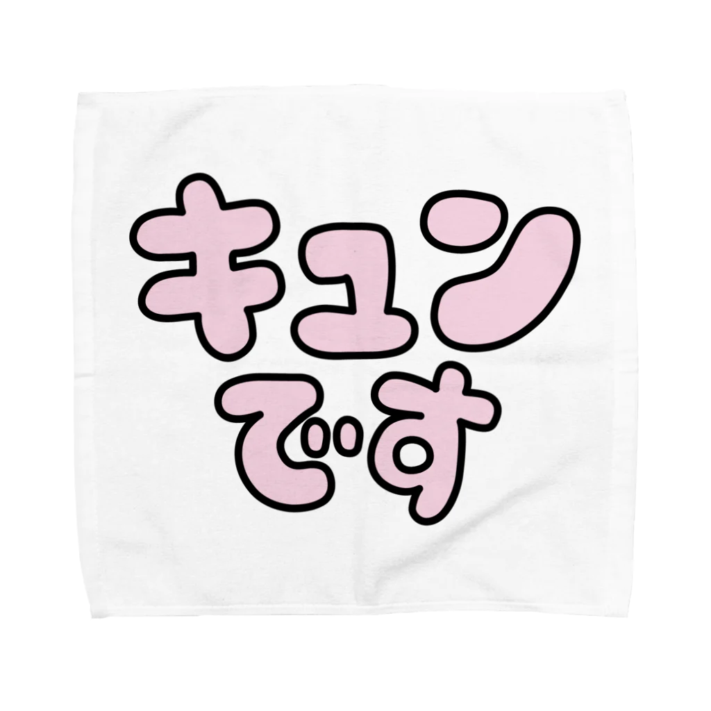 T-maniaのキュンです Towel Handkerchief