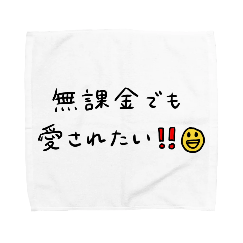 ひろろの無課金の叫び Towel Handkerchief