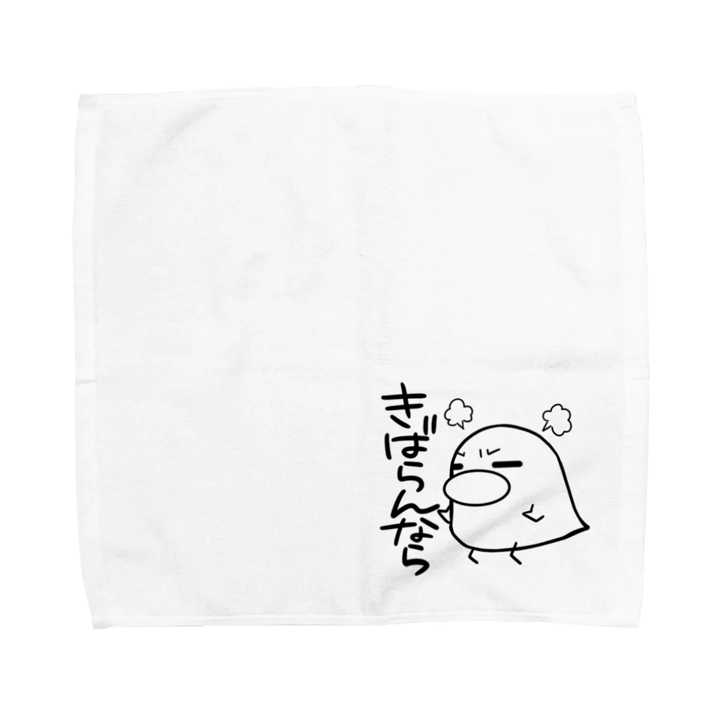 雑貨屋ぷぅぷ＊鹿児島弁支店のきばらんなら！ハンカチ Towel Handkerchief