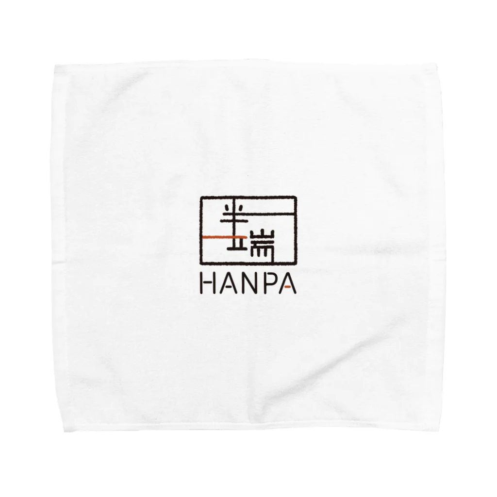 HANPA/半端　オフィシャルロゴグッズのHANPA 半端　オフィシャルロゴアイテム タオルハンカチ