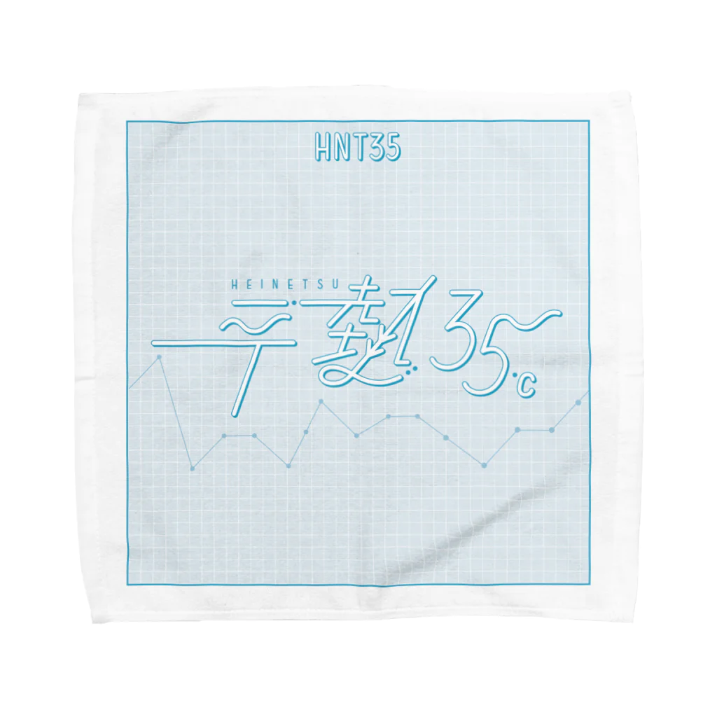 水の中のチーム平熱３５度 Towel Handkerchief