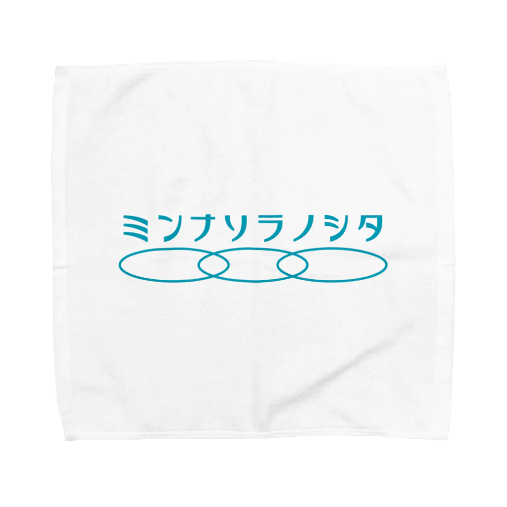 ミンナソラノシタのミンナソラノシタ Towel Handkerchief