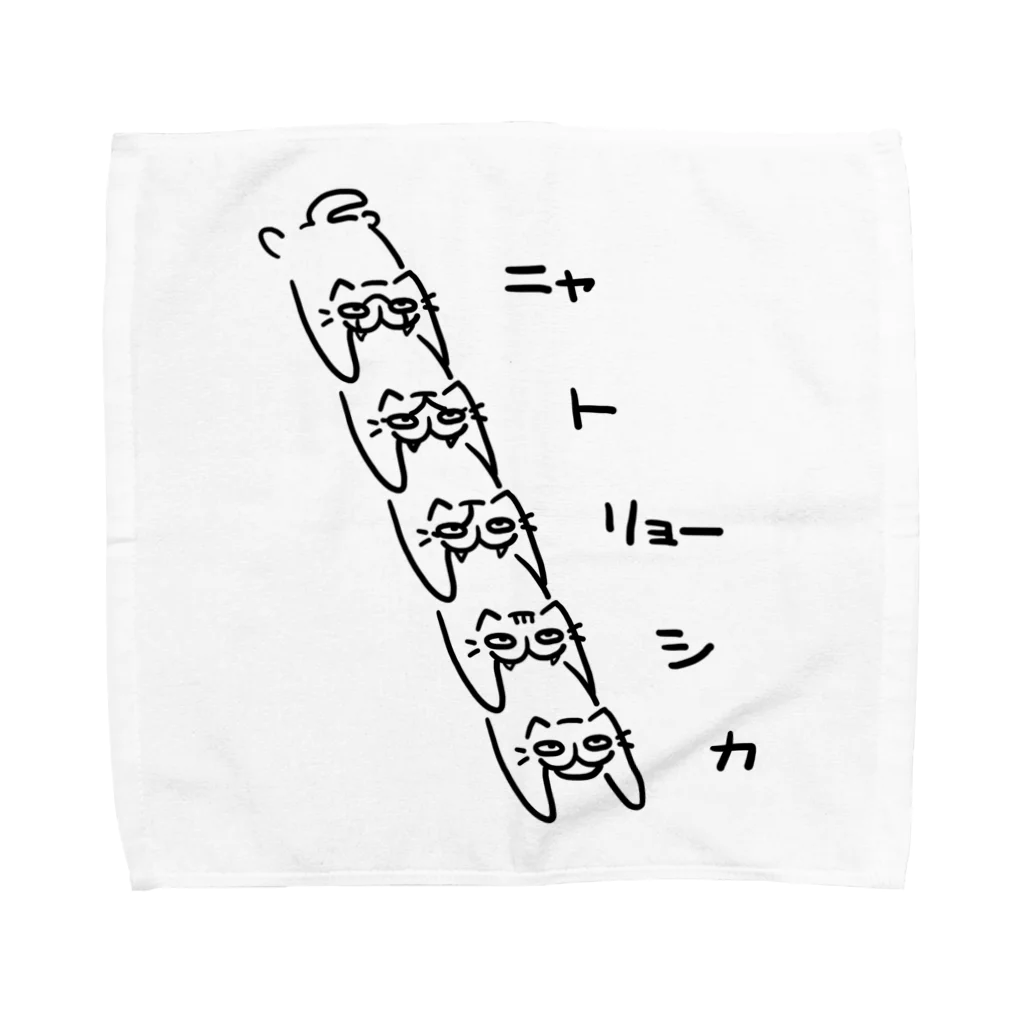 huroshikiのニャトリョーシカ Towel Handkerchief
