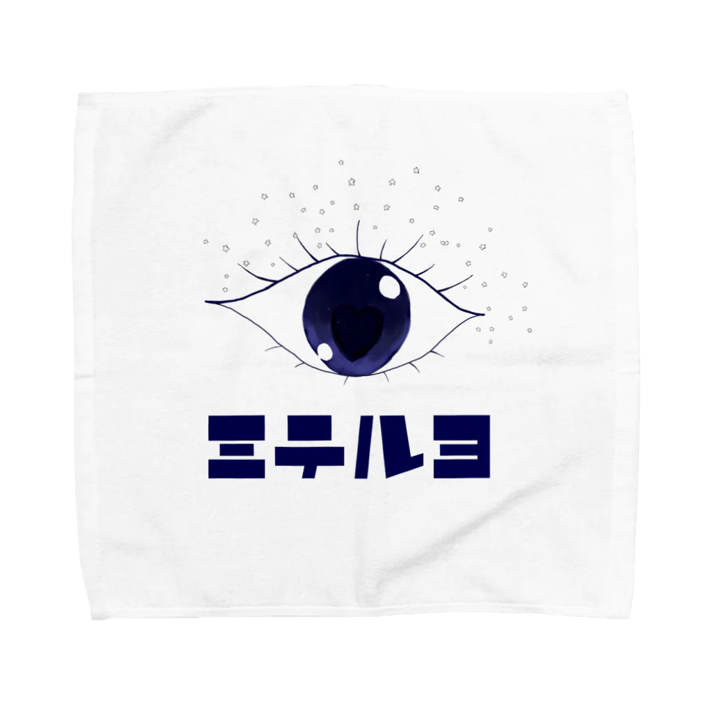 睡眠しか勝たんの見てるよ Towel Handkerchief