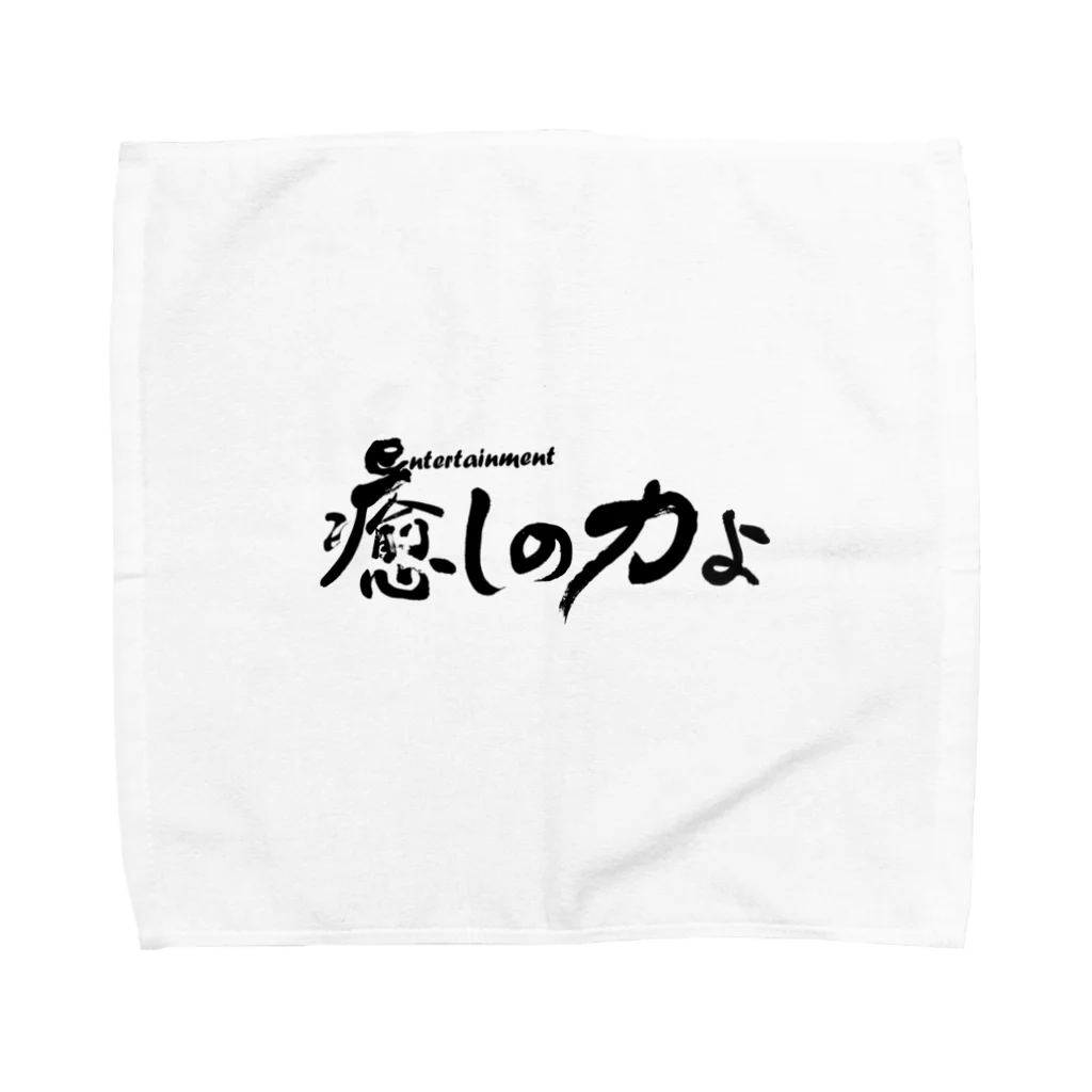 仏教エンタメ大寺院のお店の癒しの力よ横書きバージョン Towel Handkerchief