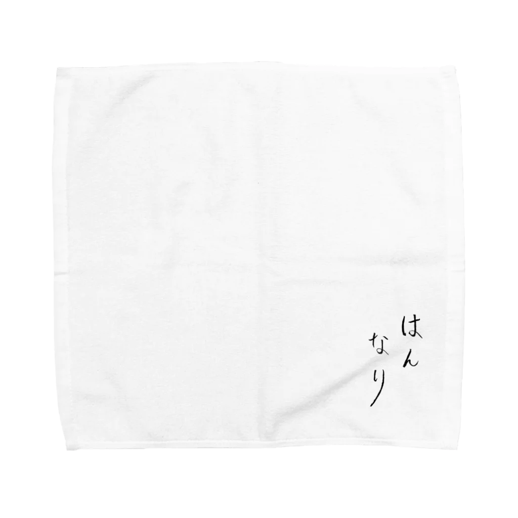 繊細さんの「きょうもはなまる」のロゴ「はんなり」 Towel Handkerchief