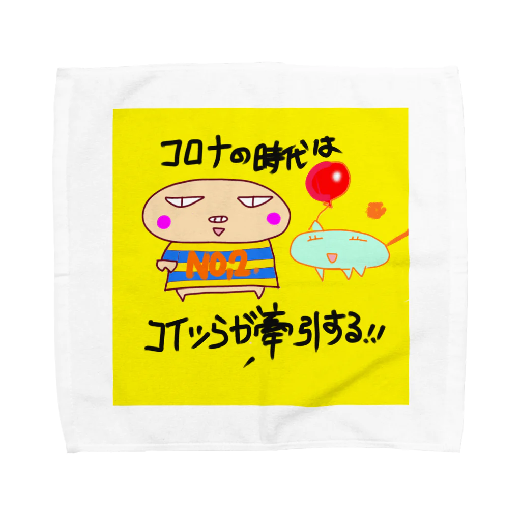 おじじなるらぶの🍤コロナ ✨時代を牽引するブタと肉まんw タオルハンカチ