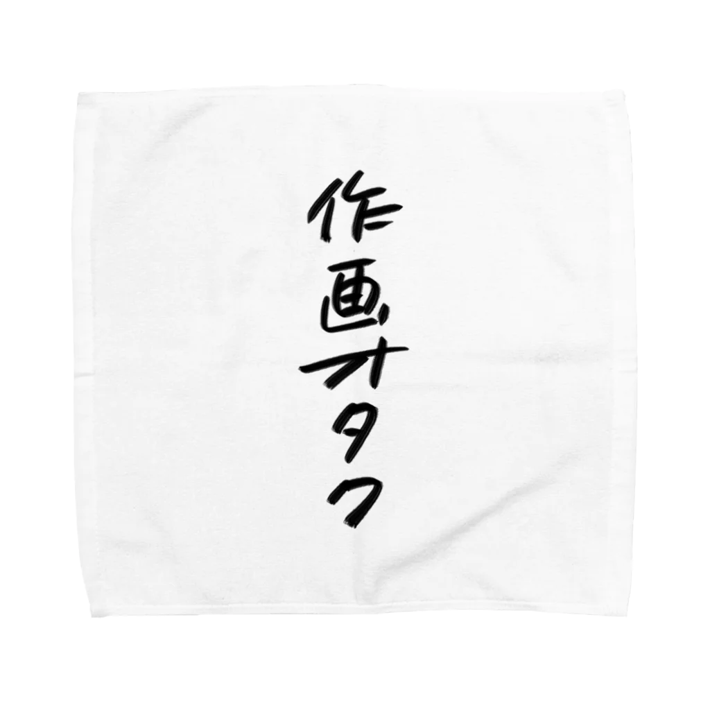 煮込み屋の作画オタク　ロゴ Towel Handkerchief