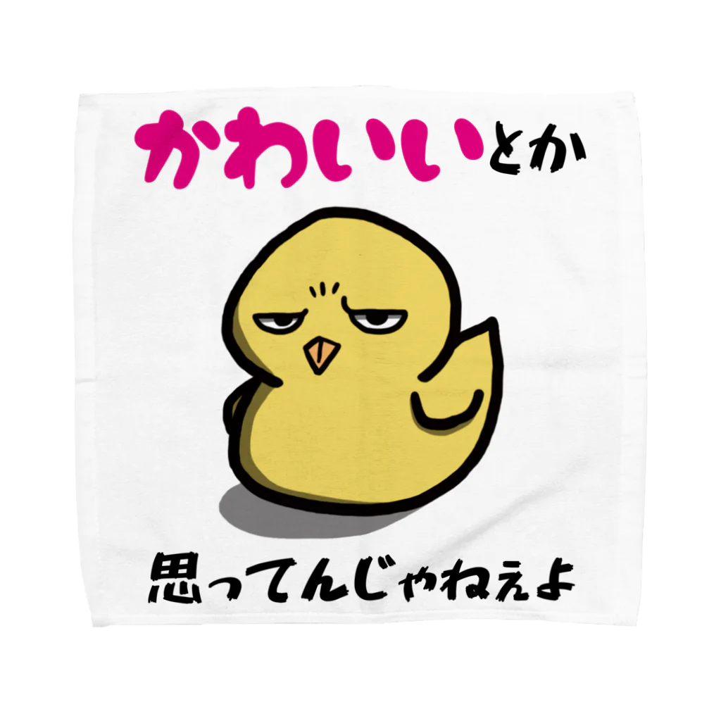 思う屋の可愛いひよこ Towel Handkerchief