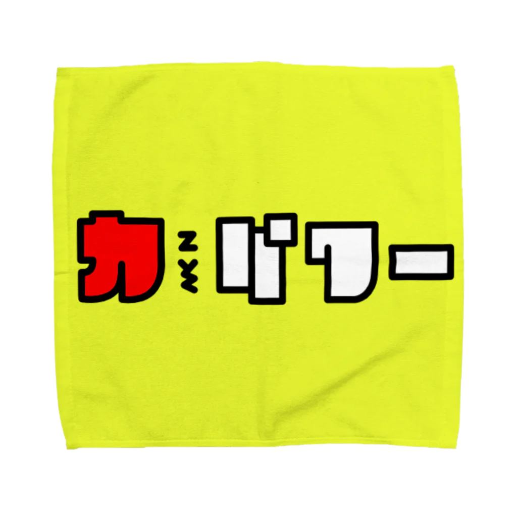 ぱる。の店の力こそパワー Towel Handkerchief