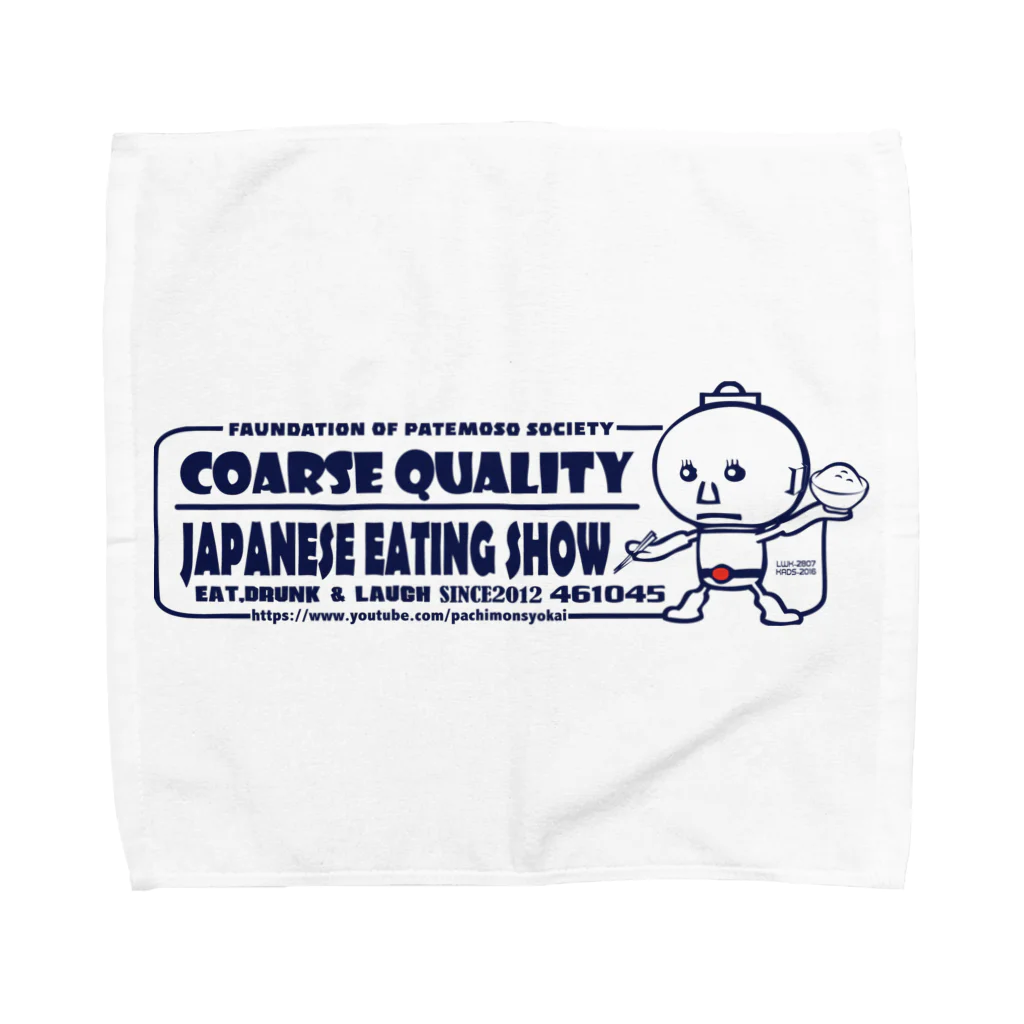 パテモソ商店。のパテモソ2016冬Ver. Towel Handkerchief