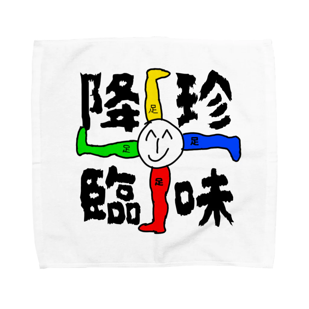 YURUotaku@の珍味魍魎 Towel Handkerchief