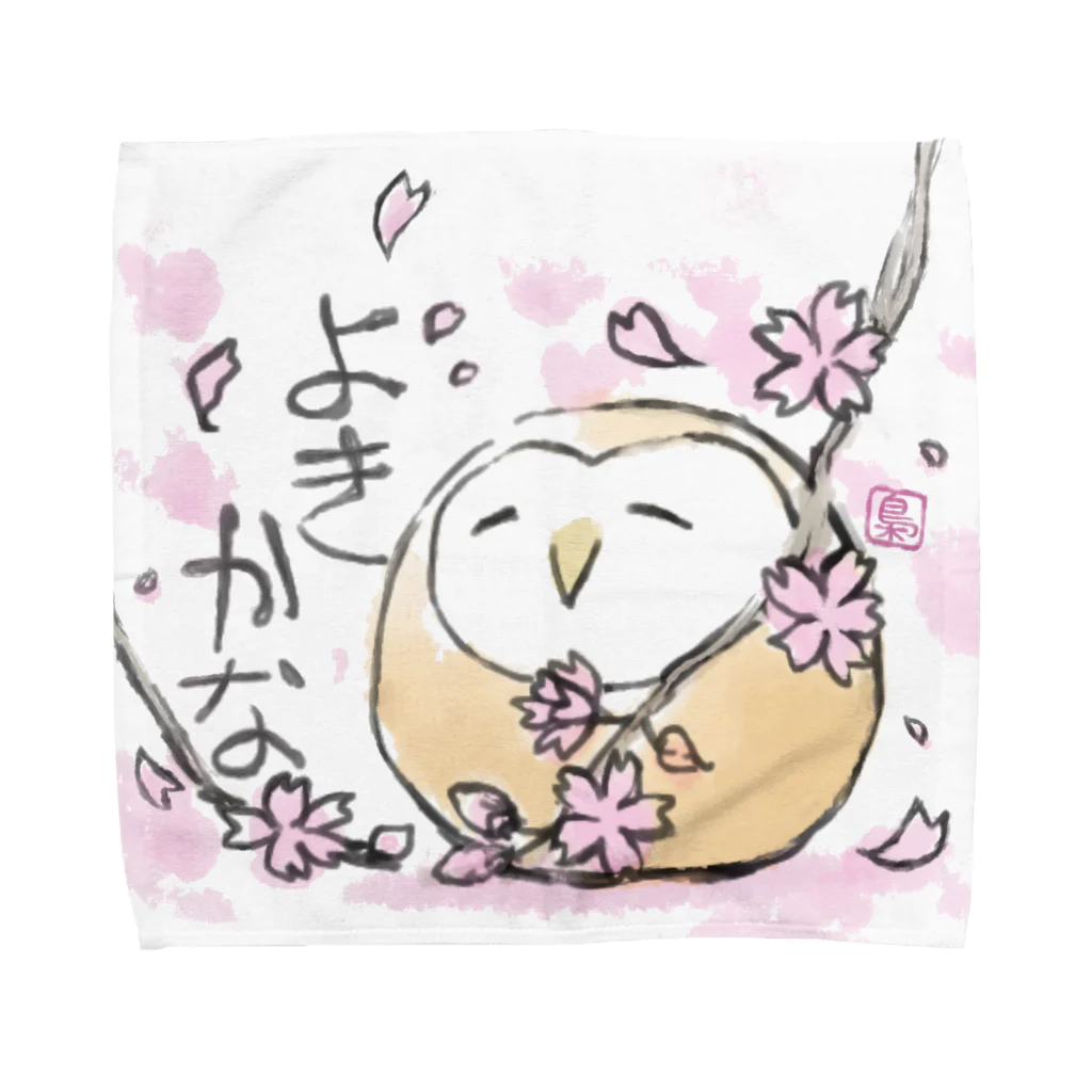 しののまるっこいメンフクロウ-桜- タオルハンカチ