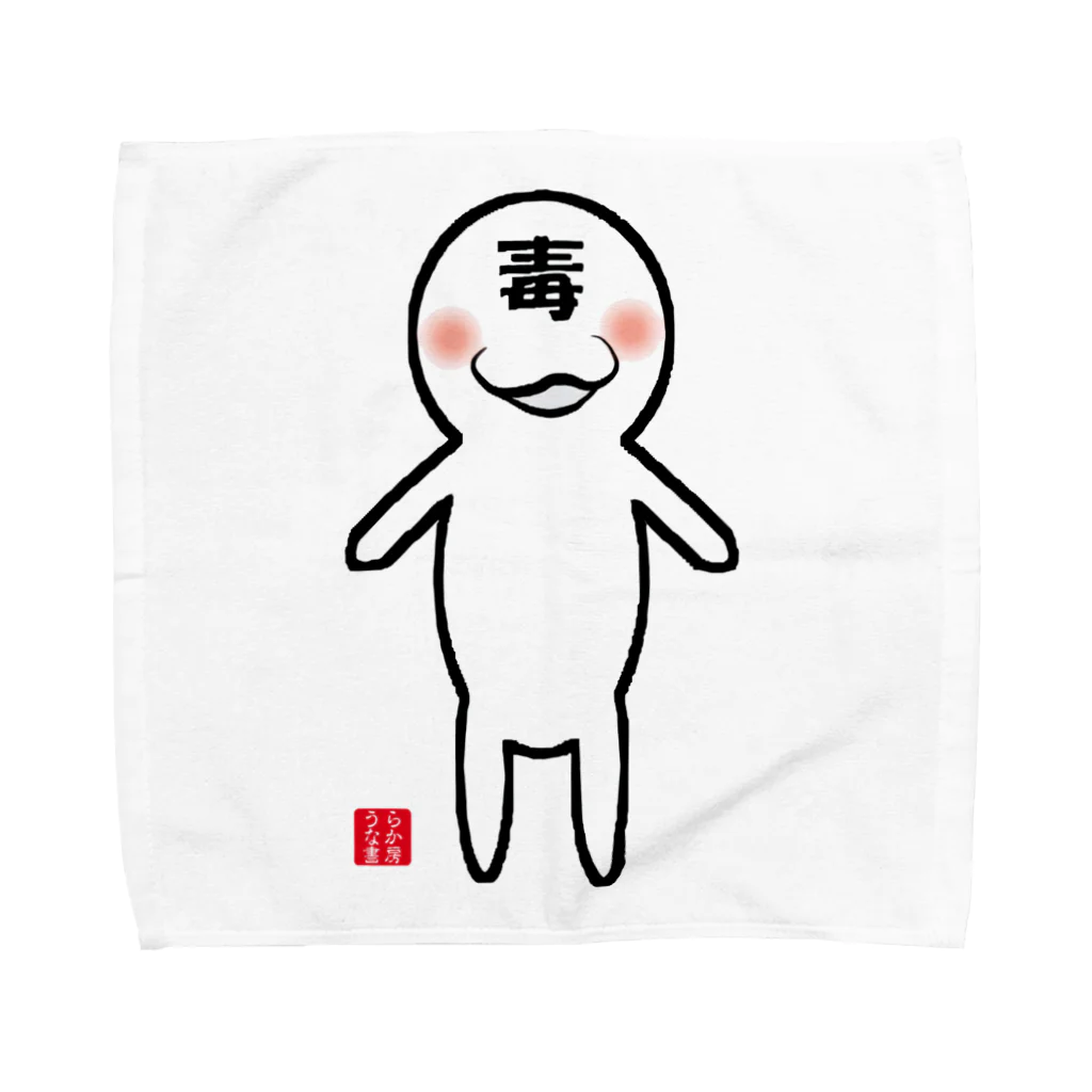 うらなか書房のたまに毒吐くちゃん Towel Handkerchief