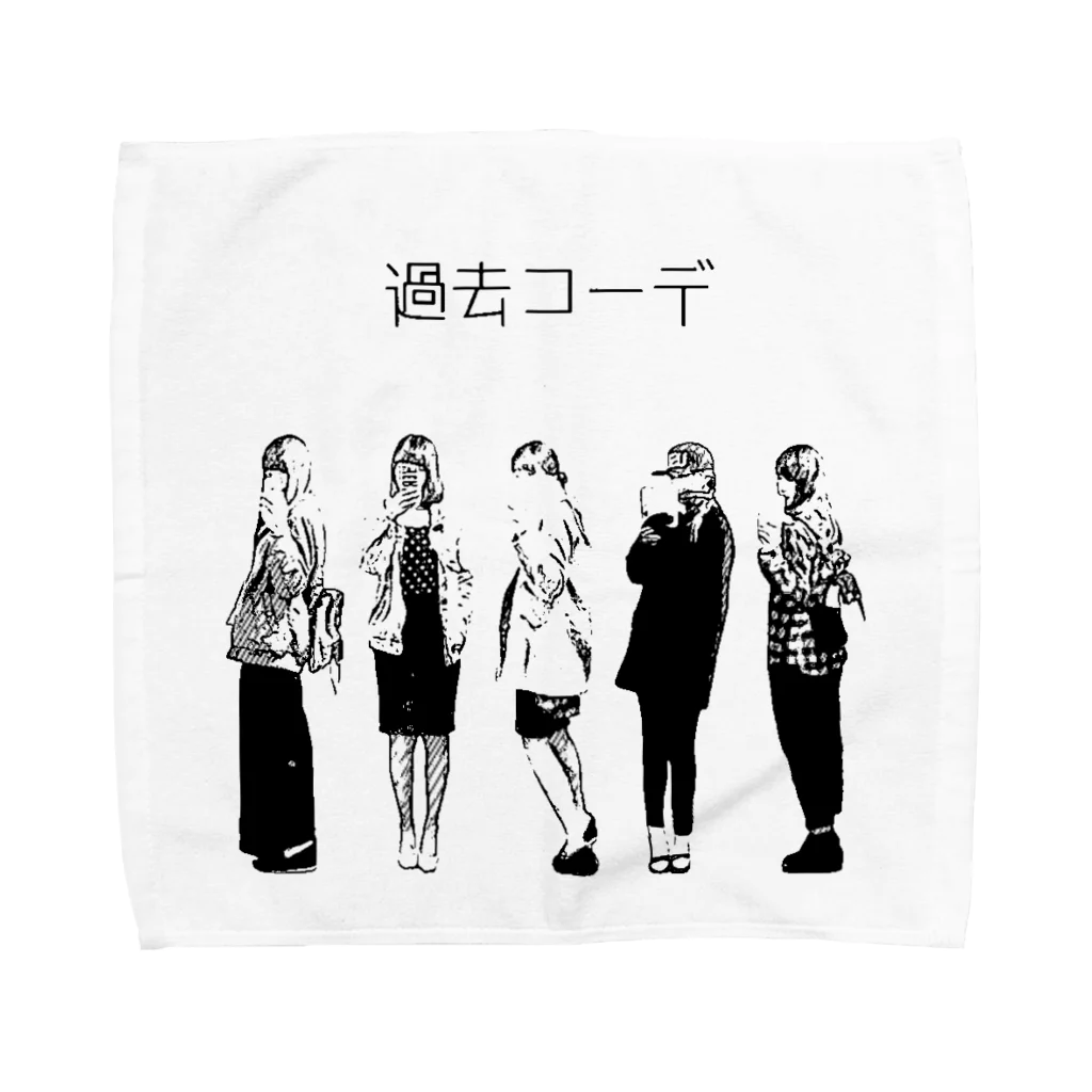 谷田部㌀⑨の過去コーデ Towel Handkerchief