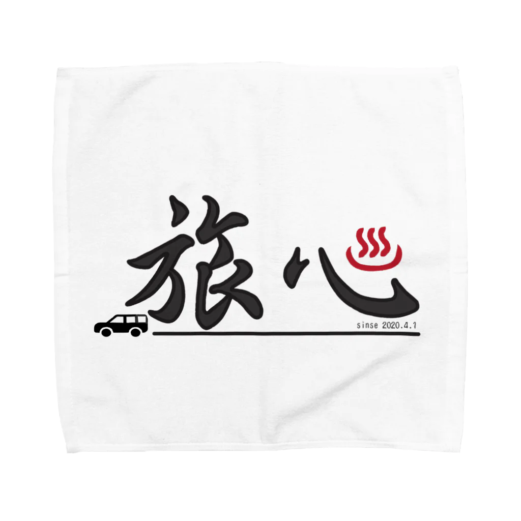 ukky28の旅心 Towel Handkerchief
