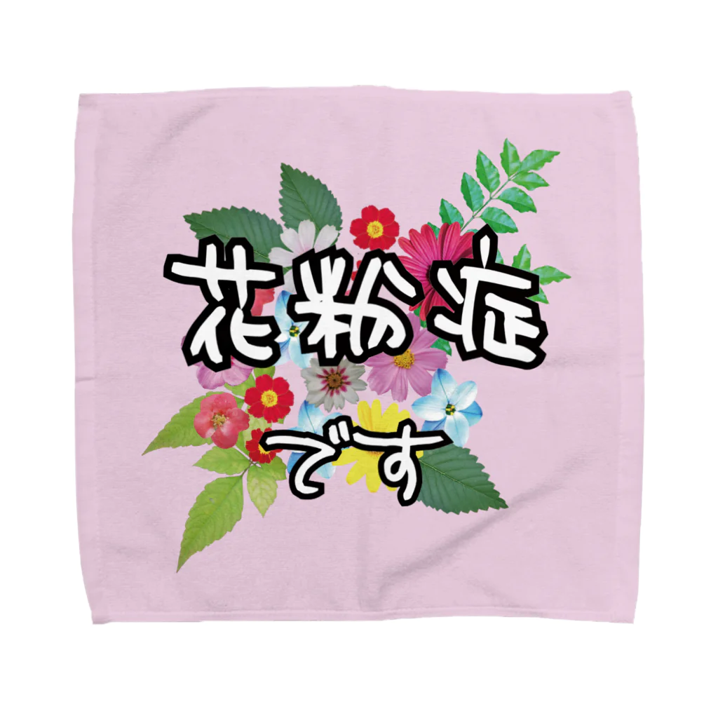 ニムニムのお部屋の花粉症のお知らせ　ピンク Towel Handkerchief