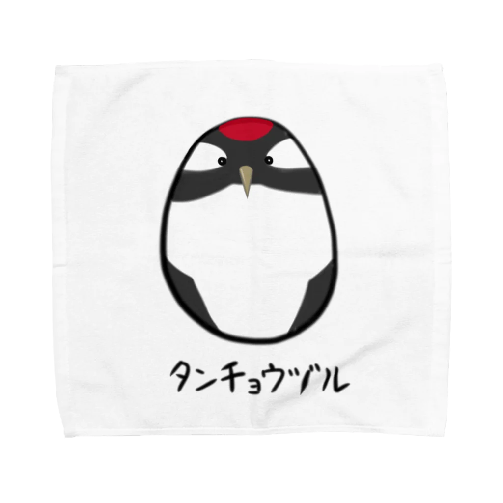 けんちょぅのショップのまるとり(タンチョウヅル) Towel Handkerchief