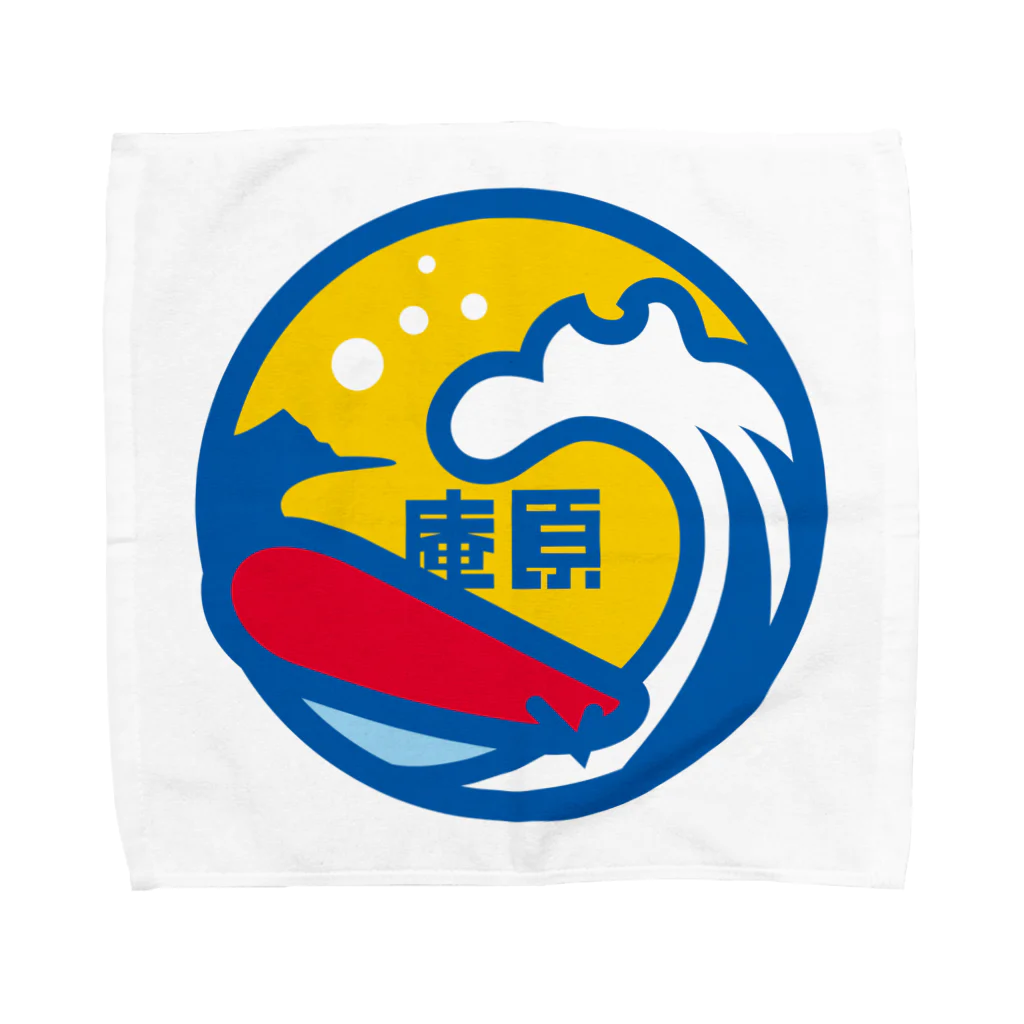 原田専門家のパ紋No.2863 庵原 Towel Handkerchief