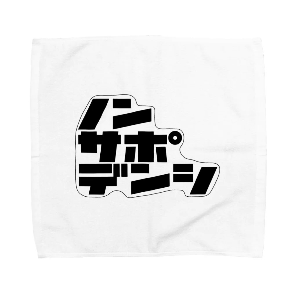 ノンサポ電子公式ショップのノンサポ電子[3line] Towel Handkerchief