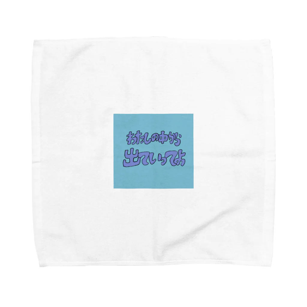 人間の元カレへのメッセージ Towel Handkerchief