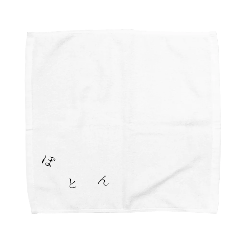 ATELIER SUIのmilk' Towel Handkerchief