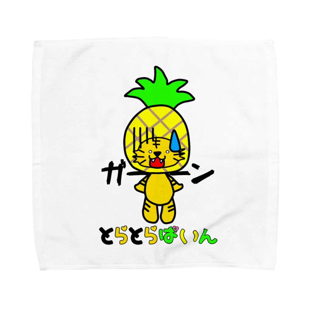 うかたろ工房🐯🐯🍍のガーン Towel Handkerchief