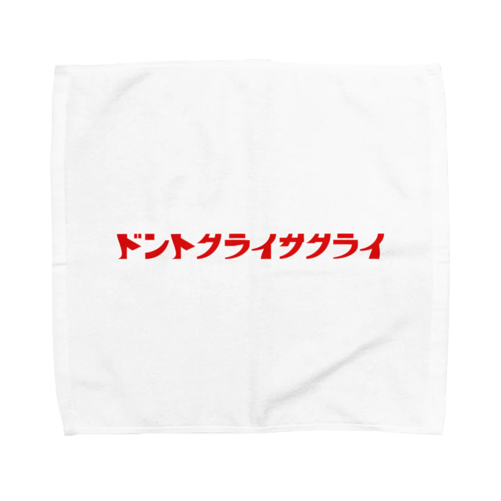 CBM_embodimentsのドントクライサクライタオル Towel Handkerchief