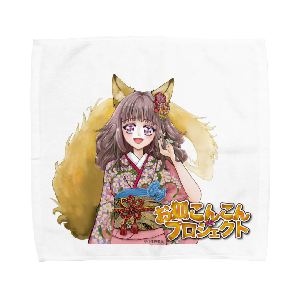 お狐こんこんプロジェクトの雷華#3 Towel Handkerchief