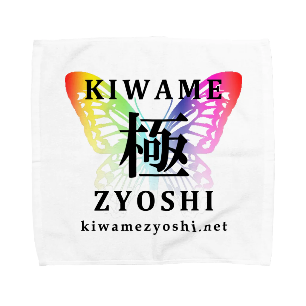 Kiz Original Design by SUZURIの極ZYOSHI by Kiz Original Design Towel Handkerchief