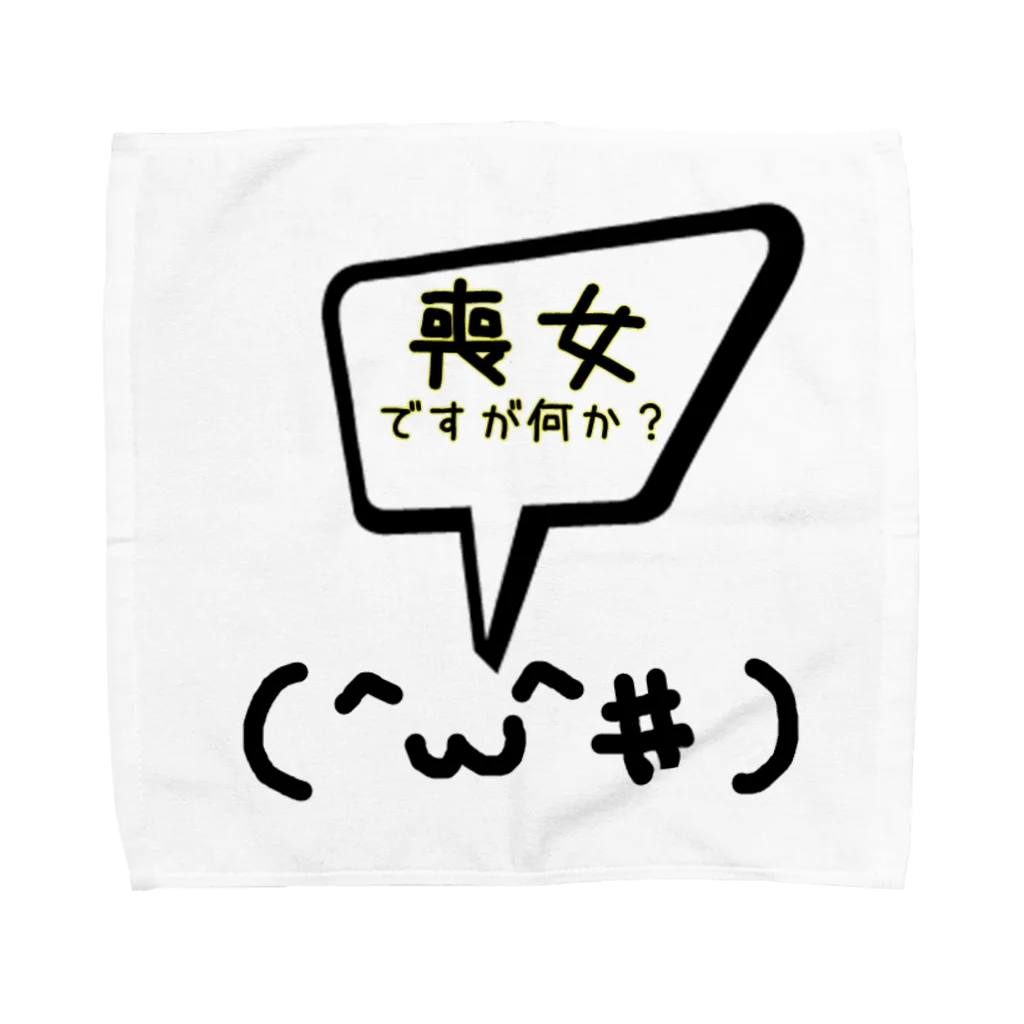 ねこといろいろの喪女ですが何か？ Towel Handkerchief