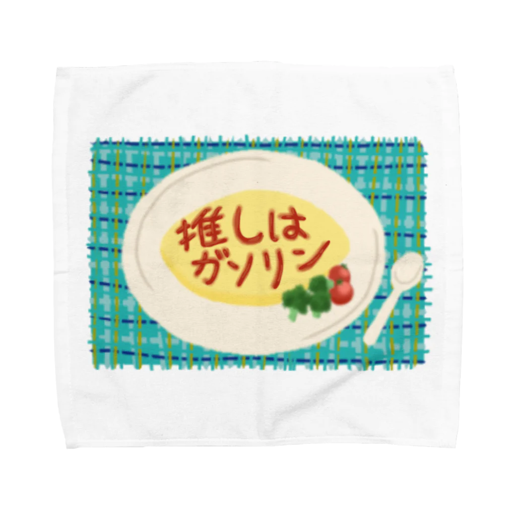 みまるんショップの推しはガソリン Towel Handkerchief