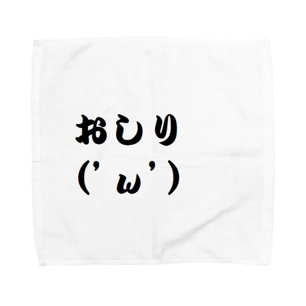 不気味男のおしり Towel Handkerchief