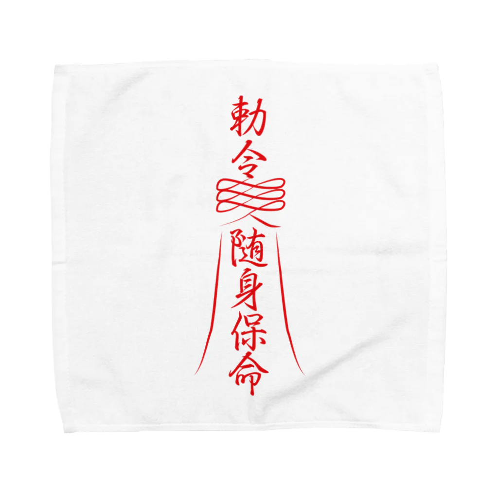 中華呪術堂（チャイナマジックホール）の霊符【キョンシーのお札】  Towel Handkerchief