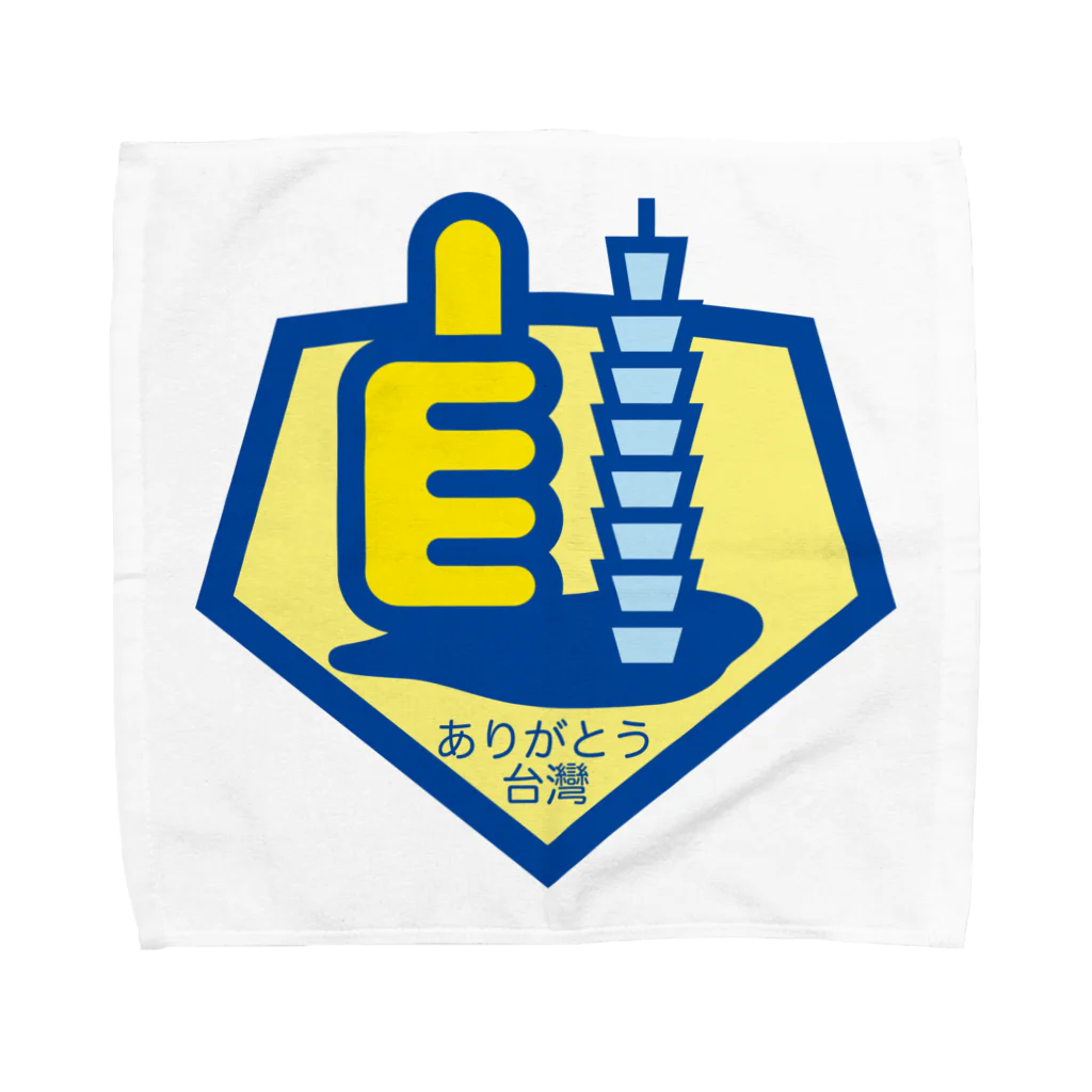 原田専門家のパ紋No.2890 ありがとう台灣 Towel Handkerchief