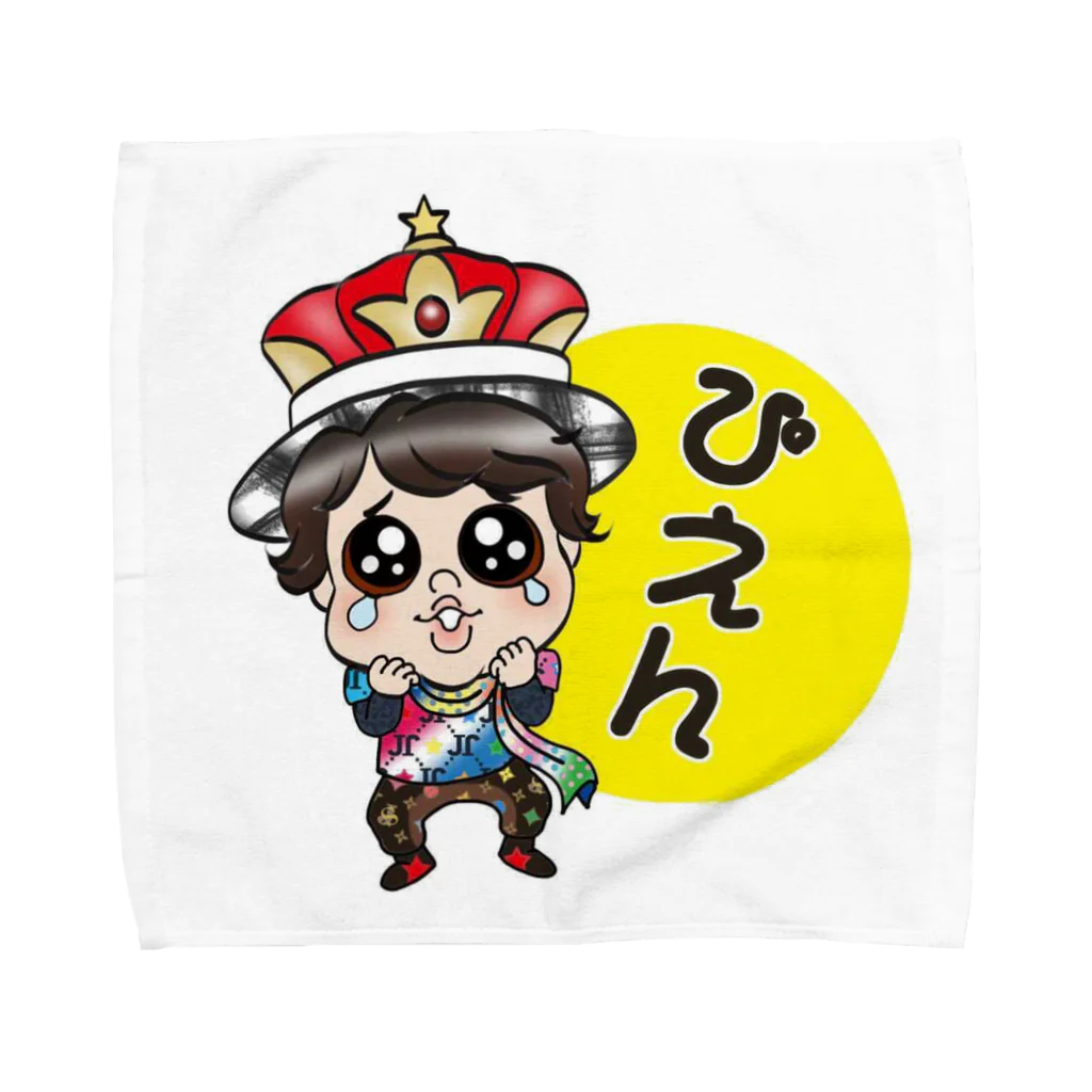 JOSTAR星の王子さま☆僕ちゃんのお店☆の僕ちゃんぴえんタオル Towel Handkerchief